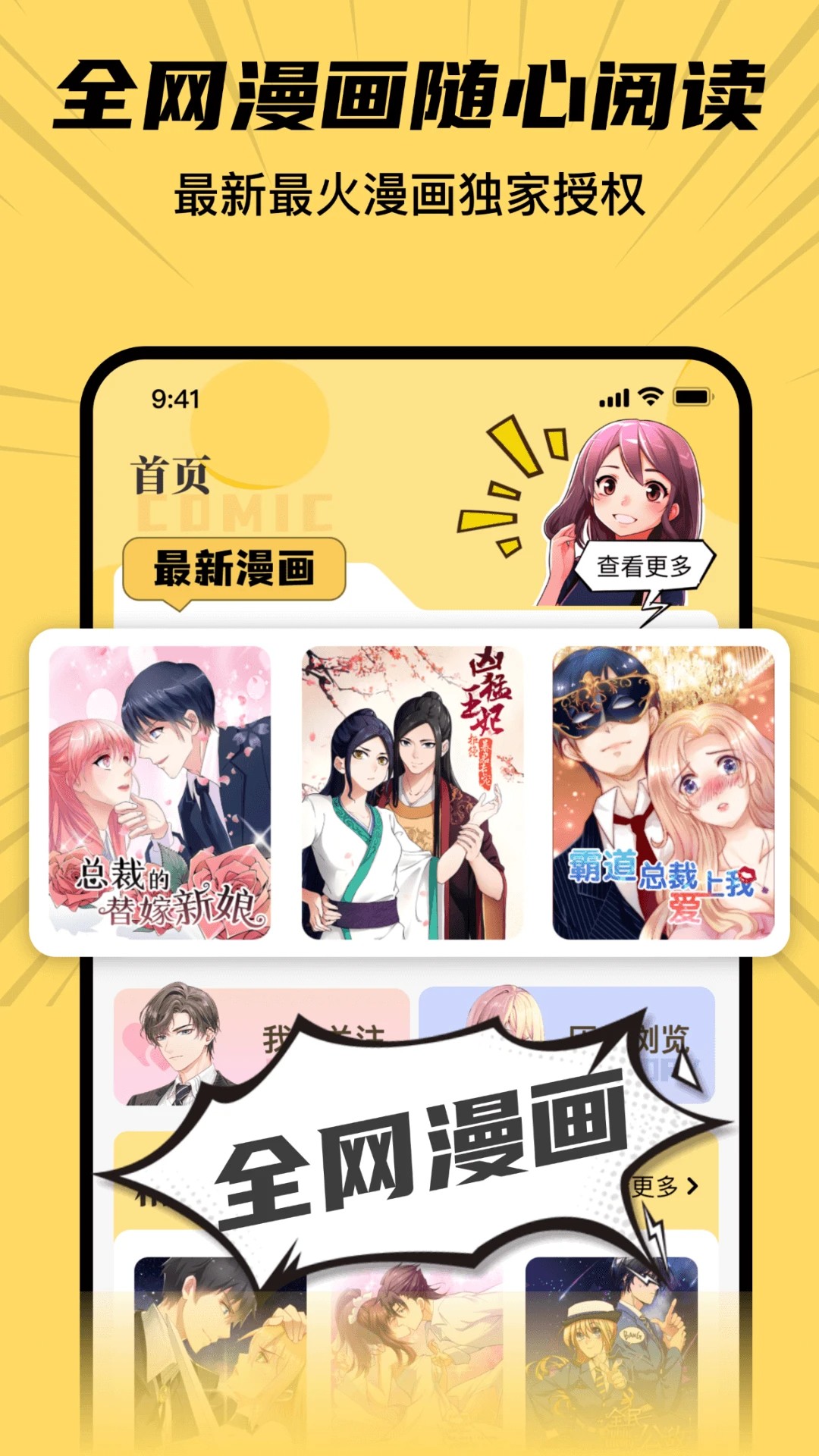 全网漫画抢先看(图3) 全网漫画抢先看(图3)