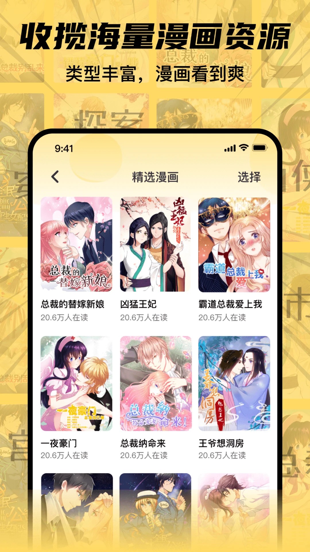 全网漫画抢先看(图2) 全网漫画抢先看(图2)