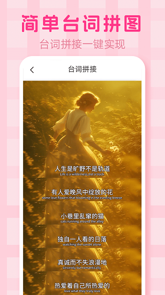 
手机拼图PS长图拼接