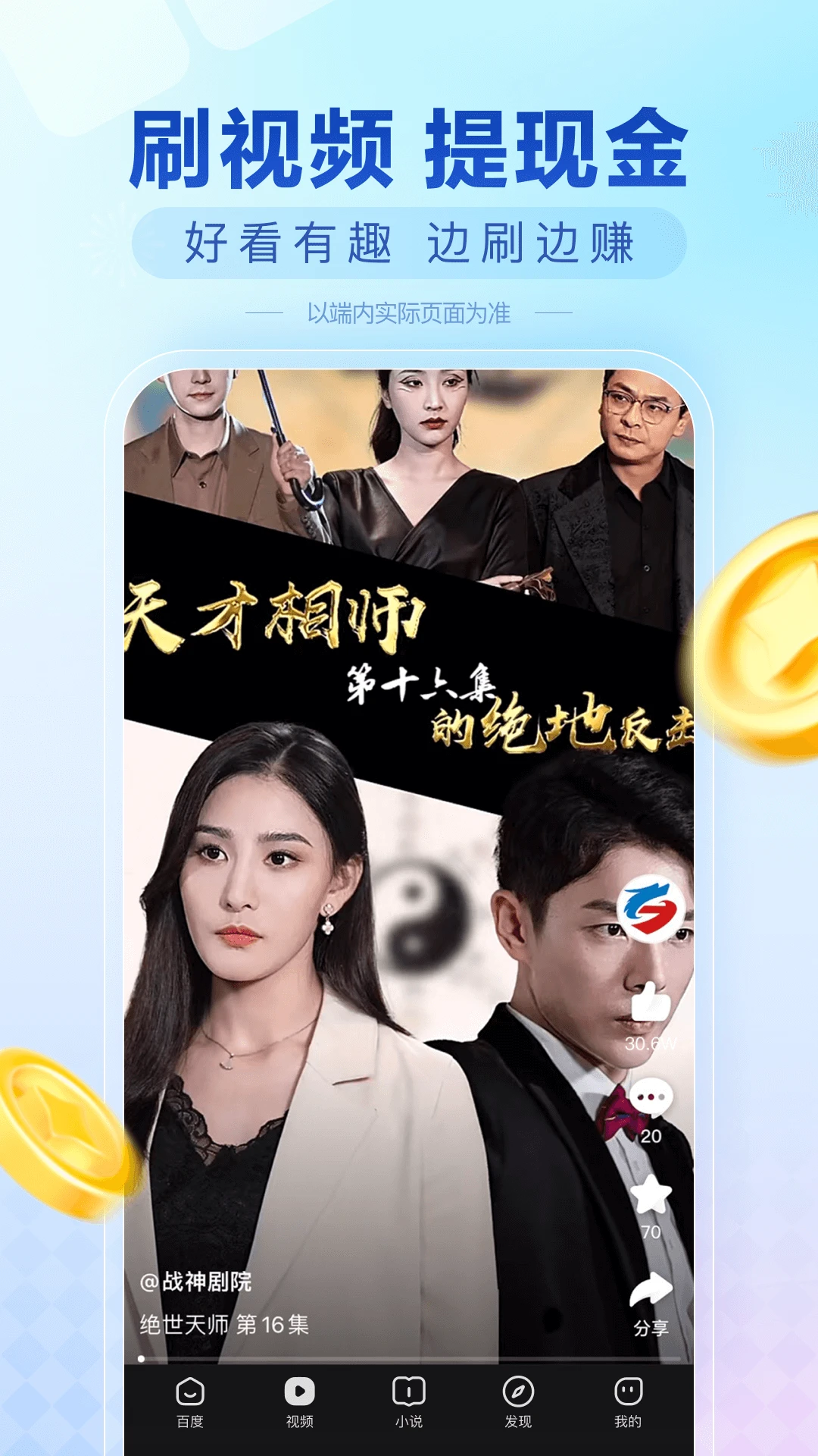 百度极速版 最新版