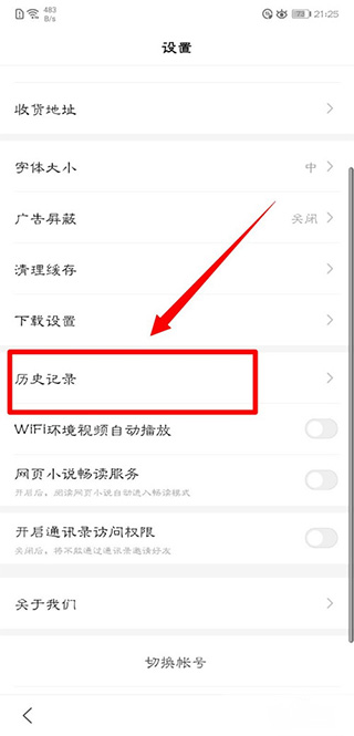 百度极速版 最新版(图3) 百度极速版 最新版(图3)
