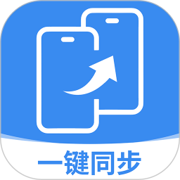 换机互传精灵