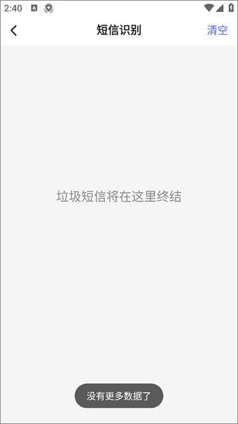 新疆巴州慧眼识诈app 慧眼识诈 最新版本(图4)