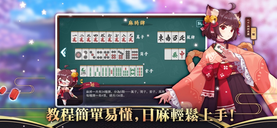 
雀魂麻将 安卓直装