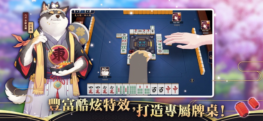 
雀魂麻将 安卓直装