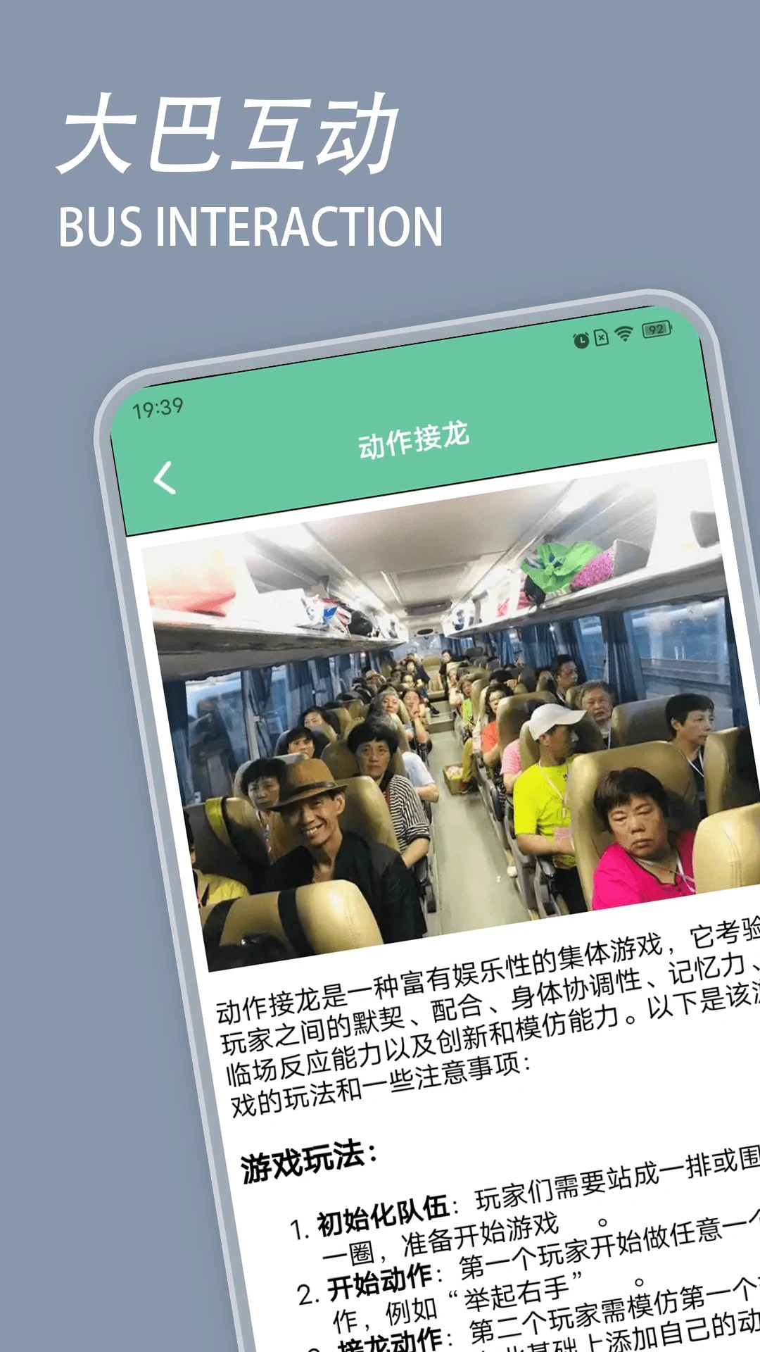 大巴车模拟器(图1) 大巴车模拟器(图1)