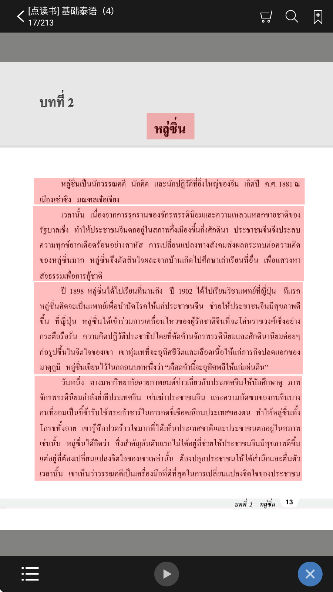 基础泰语2(图3) 基础泰语2(图3)