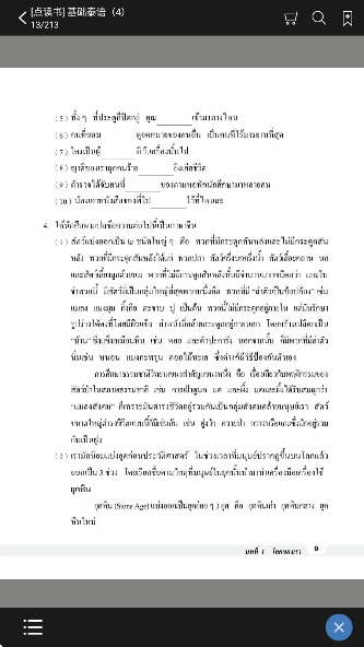 基础泰语2(图2) 基础泰语2(图2)