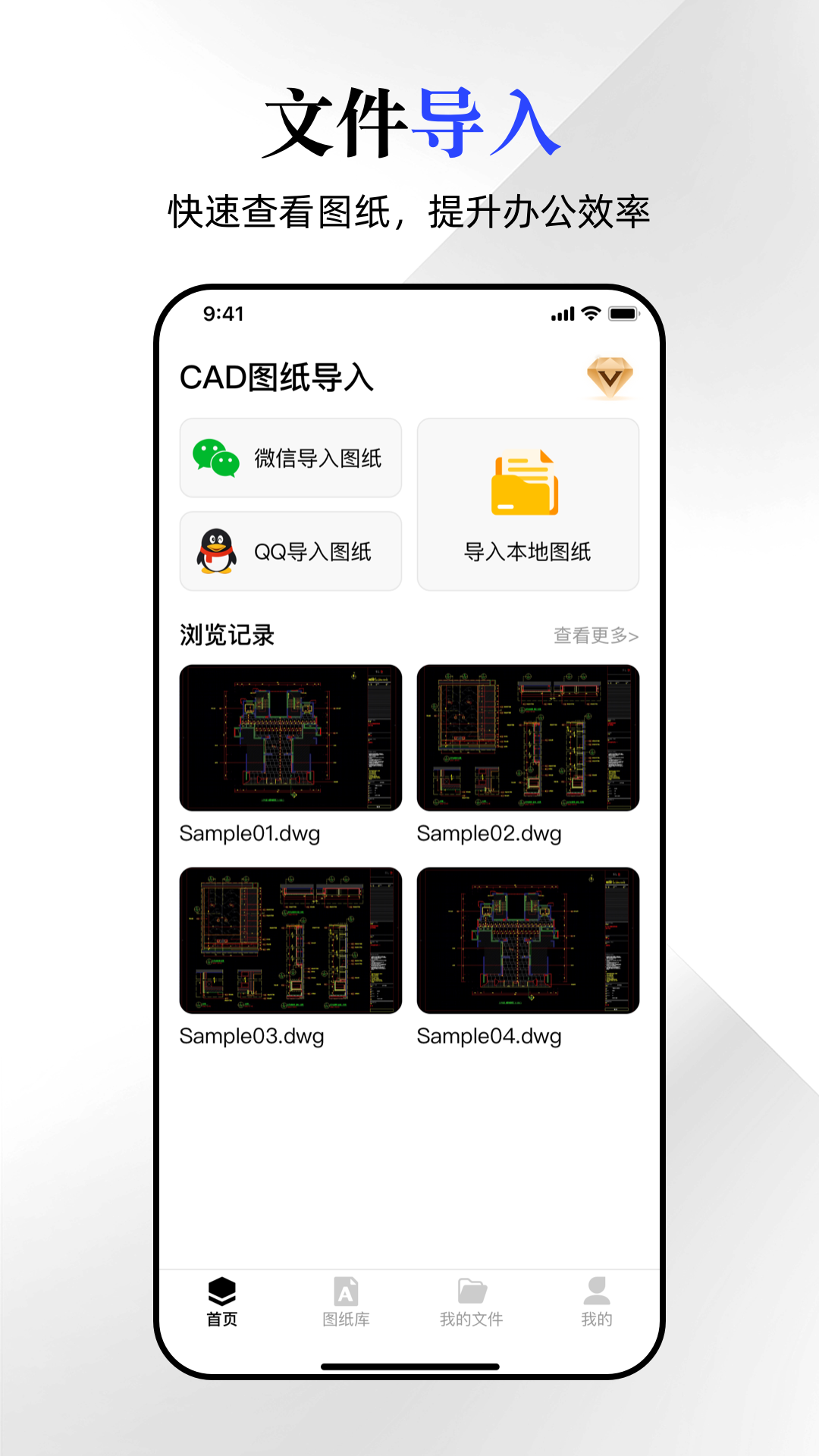 CAD看图宝(图3) CAD看图宝(图3)