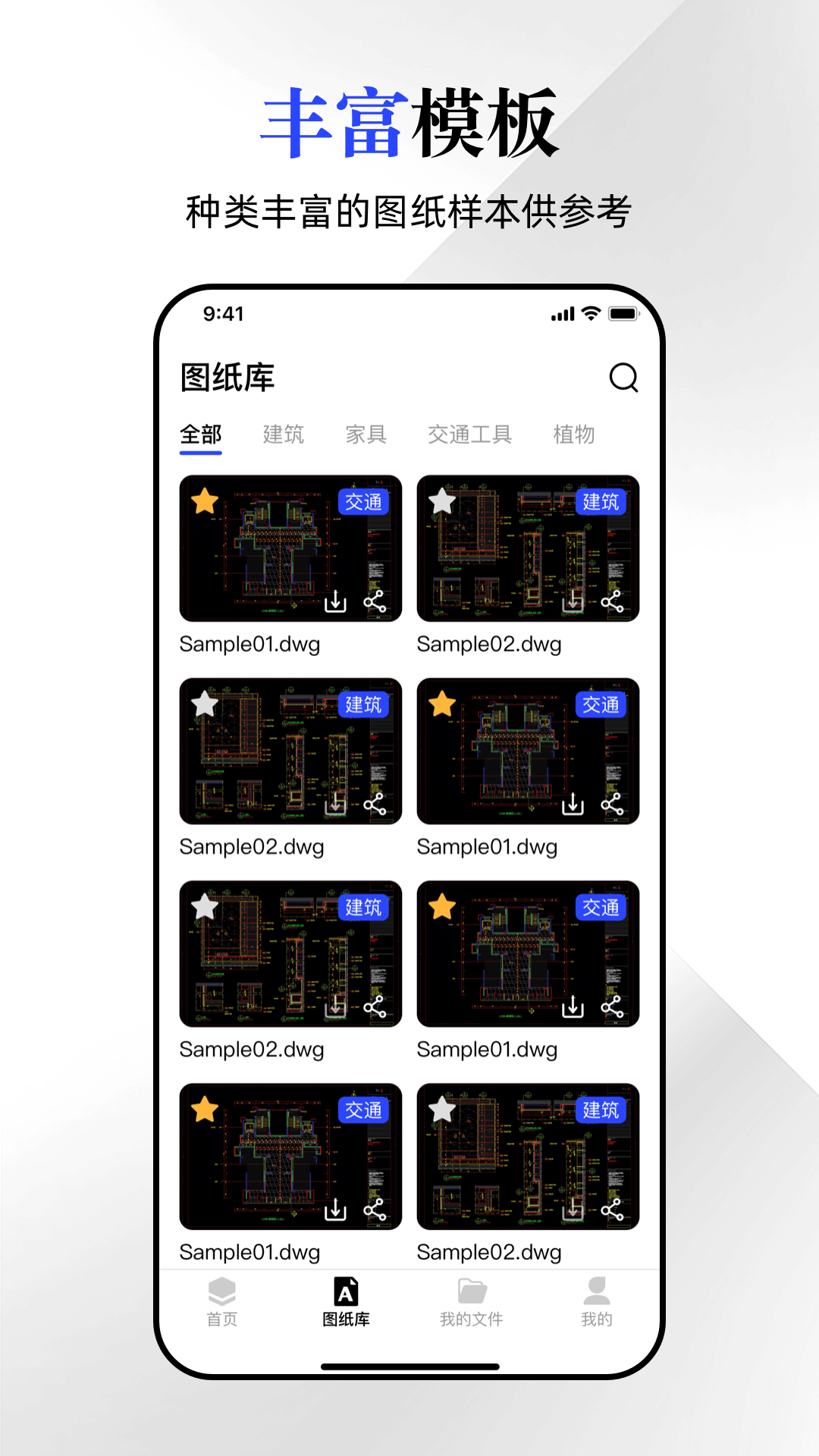 CAD看图宝