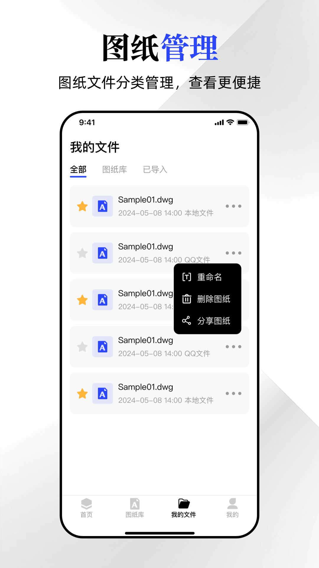 CAD看图宝(图1) CAD看图宝(图1)