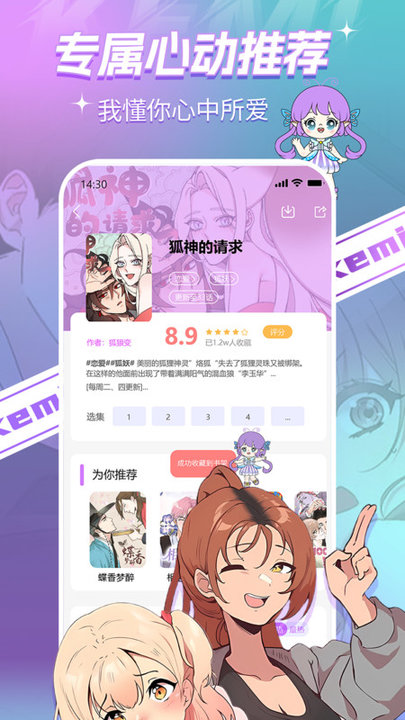 
可米漫画 免费下载