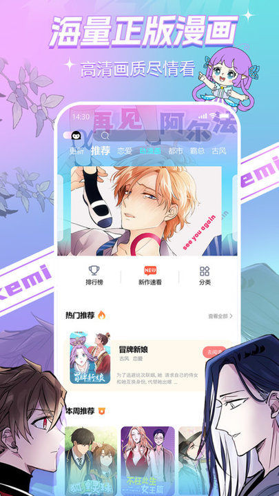 
可米漫画 免费下载