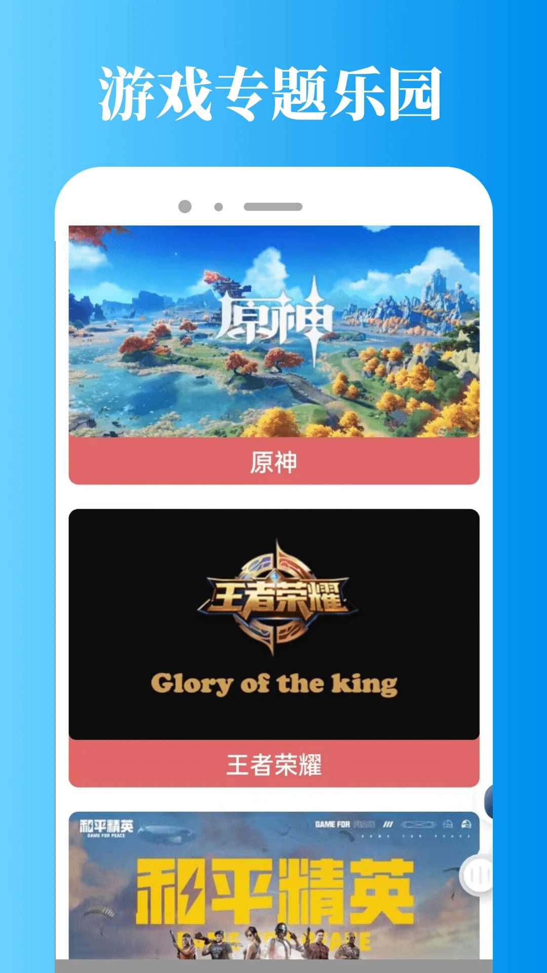 悟饭游戏厅盒(图3) 悟饭游戏厅盒(图3)