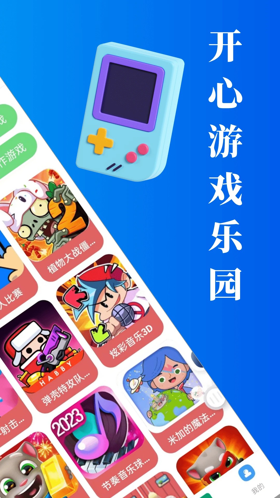 悟饭游戏厅盒(图1) 悟饭游戏厅盒(图1)