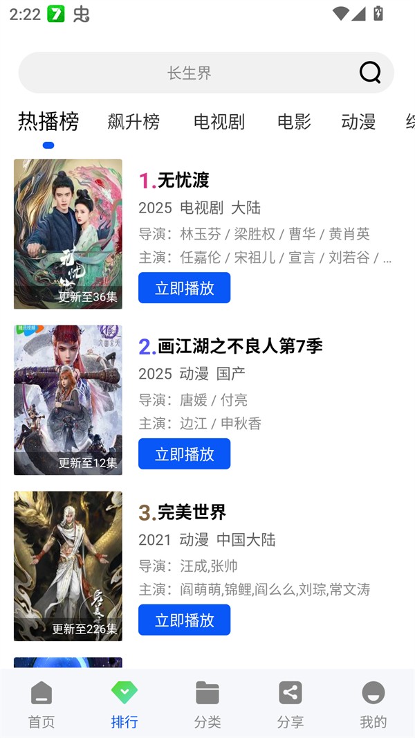 
云野视频 永久免费追剧