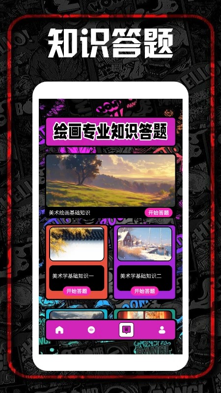 procreat绘画板