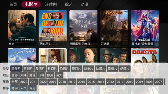 小苹果影视盒子 tv免费版(图1) 小苹果影视盒子 tv免费版(图1)