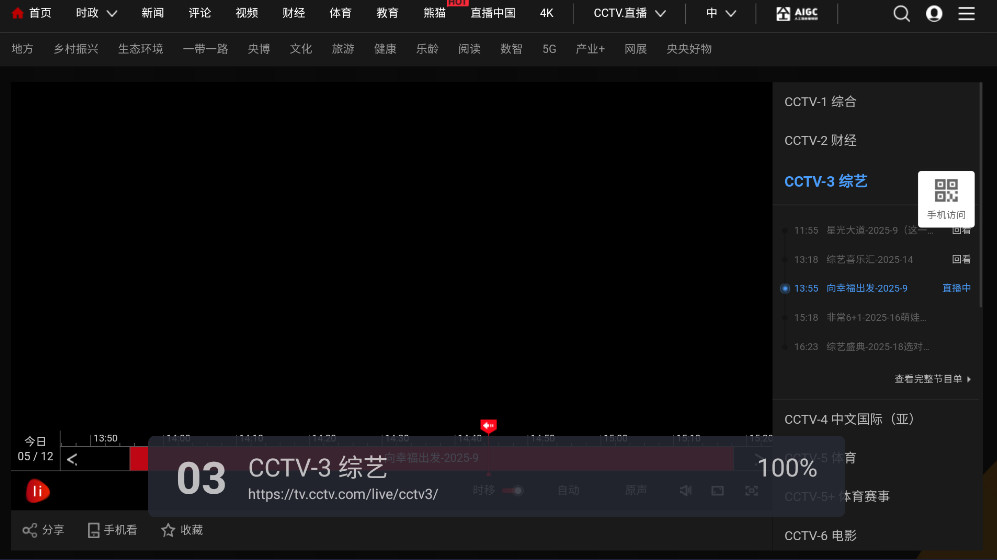 webview电视 下载版本1.9.2(图2) WebView电视最新版
