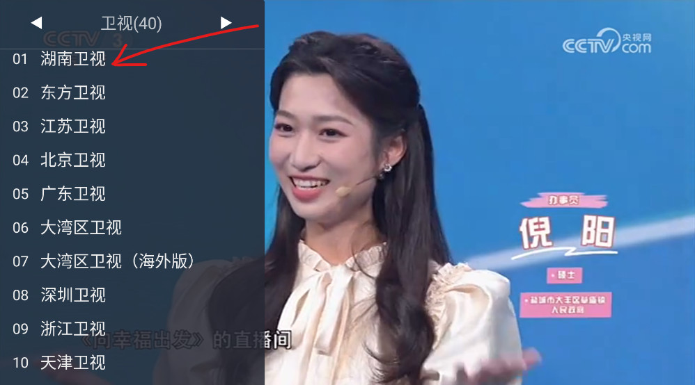 webview电视 下载版本1.9.2(图5) WebView电视最新版