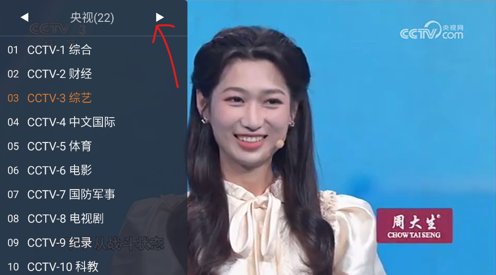 webview电视 下载版本1.9.2(图4) WebView电视最新版