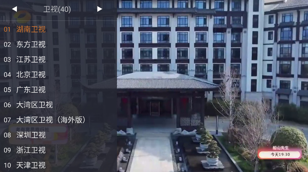 webview电视 下载版本1.9.2(图6) WebView电视最新版
