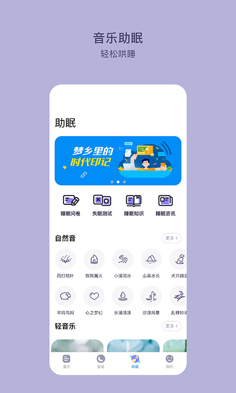 CLife睡眠(图3) CLife睡眠(图3)