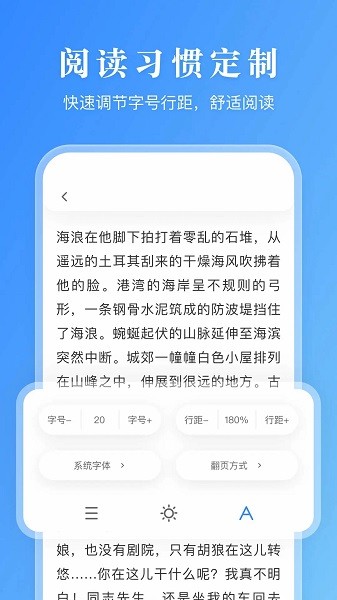 漫画小说阅读器 最新版