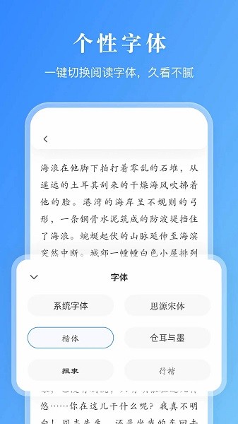 漫画小说阅读器 最新版(图1) 漫画小说阅读器 最新版(图1)