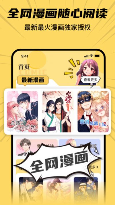 XiuXiu漫画 最新版(图3) XiuXiu漫画 最新版(图3)