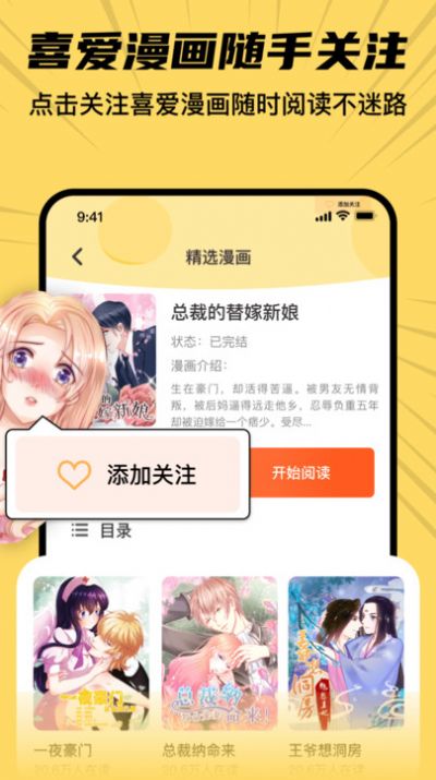 XiuXiu漫画 最新版