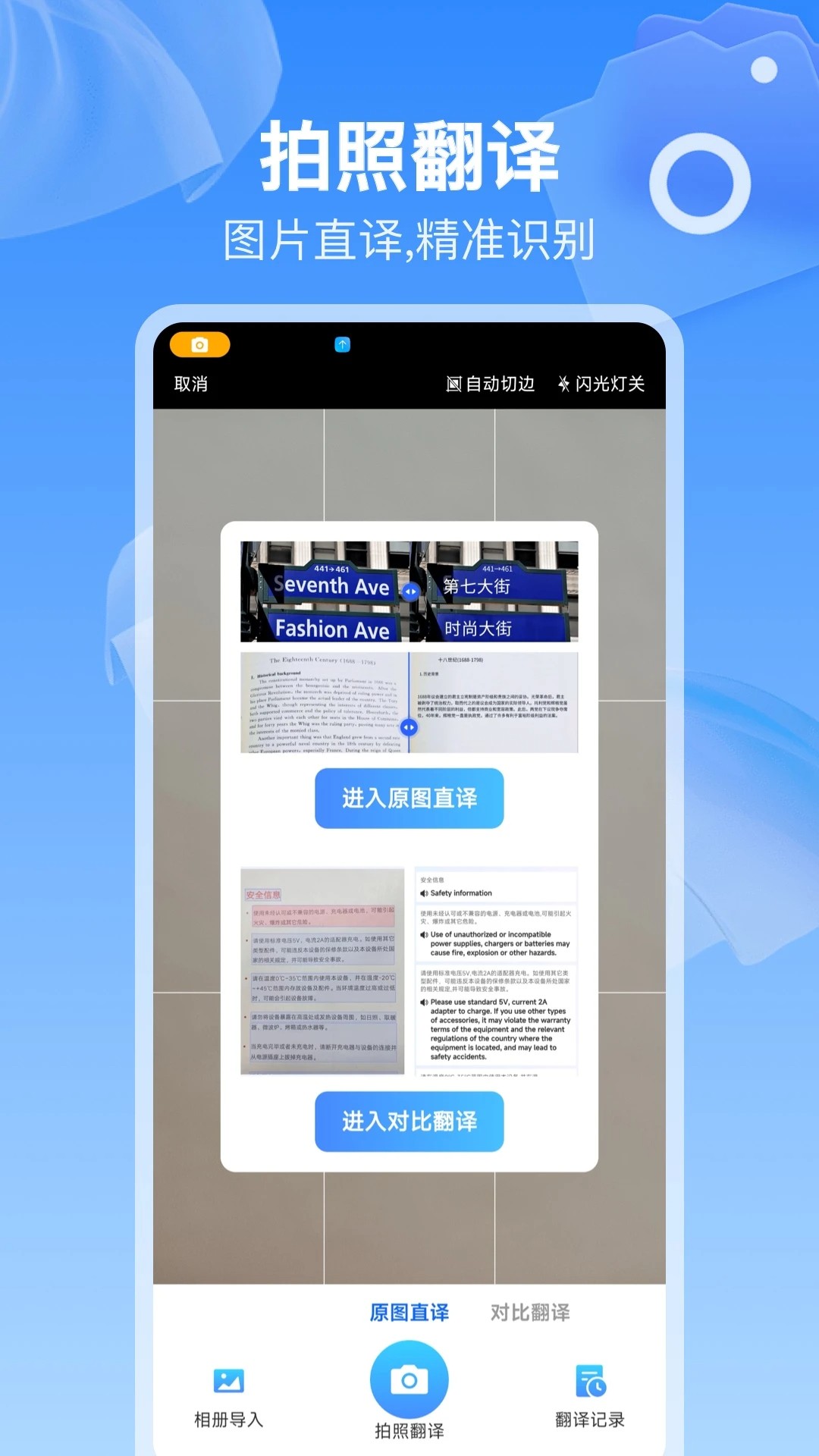 全球语音翻译(图3) 全球语音翻译(图3)