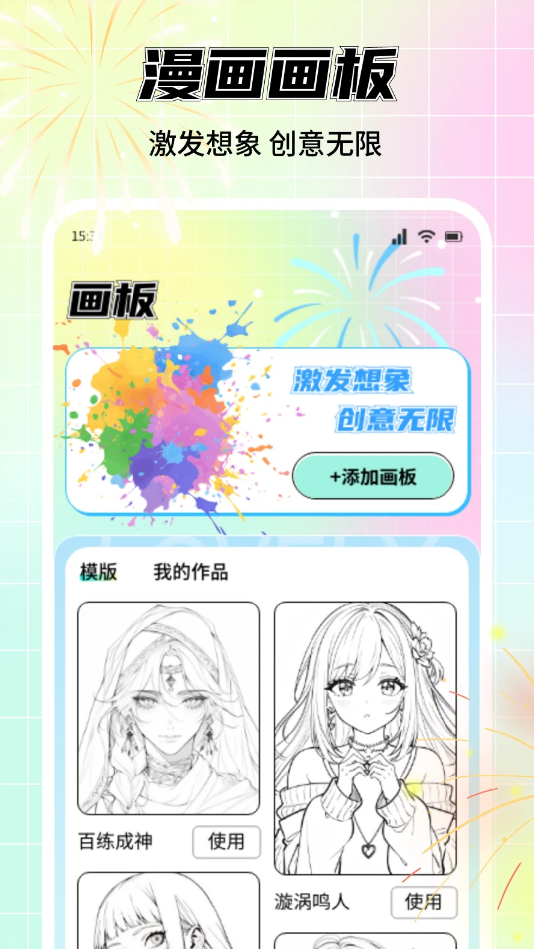 漫画之家app(图2) 漫画之家app(图2)