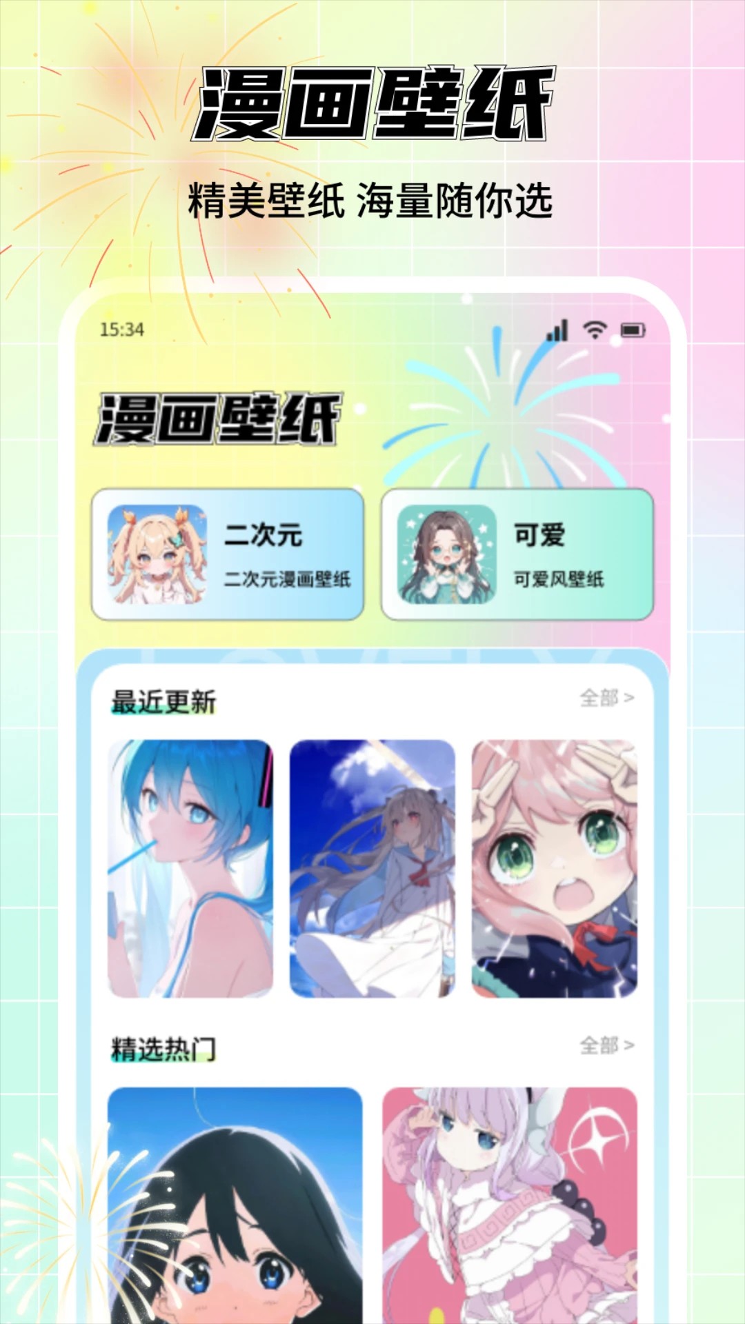 漫画之家app