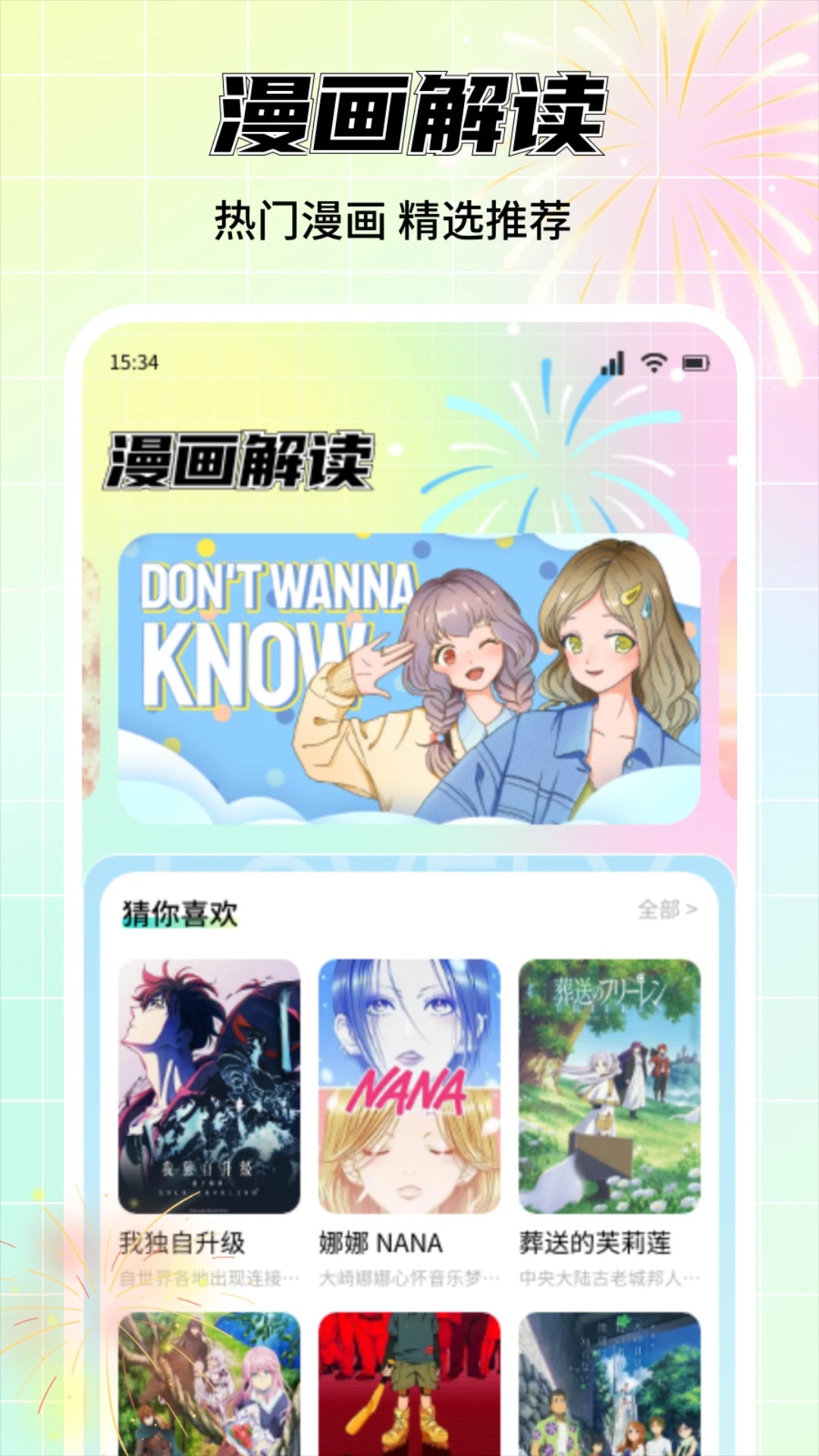 漫画之家app(图3) 漫画之家app(图3)