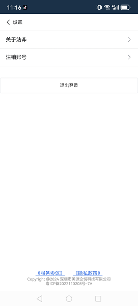 站斧浏览器