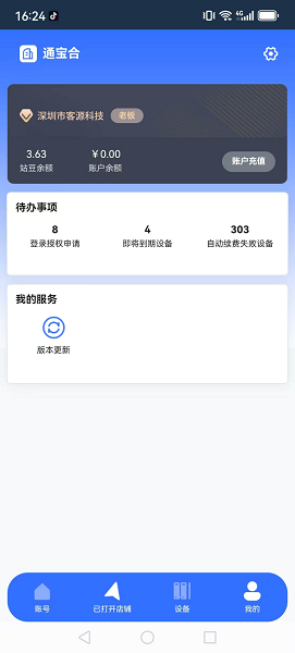 站斧浏览器