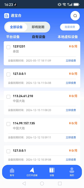 站斧浏览器