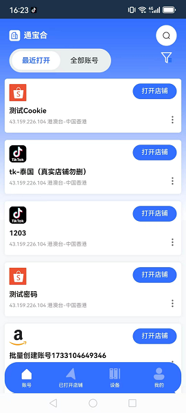 站斧浏览器