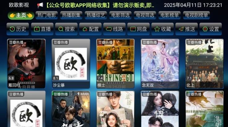 讴歌影视 最新版6.1.7(图2) 讴歌影视 最新版6.1.7(图2)
