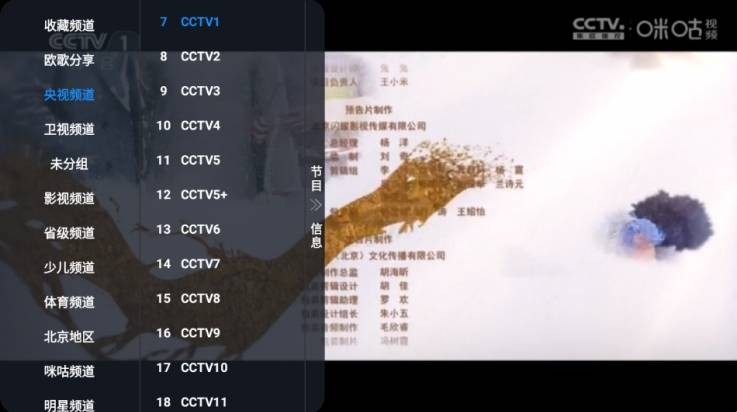 讴歌影视 最新版6.1.7(图4) 讴歌影视 最新版6.1.7(图4)