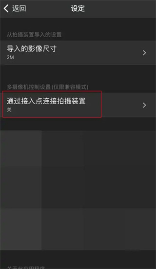 Imaging Edge Mobile(图7) imaging edge mobile官方版