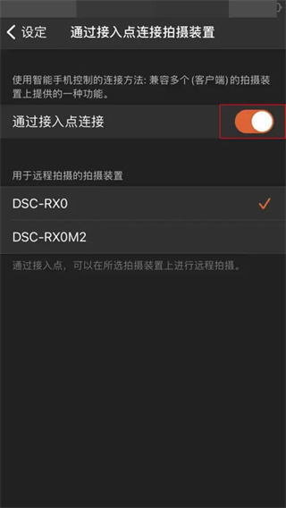 Imaging Edge Mobile(图8) imaging edge mobile官方版