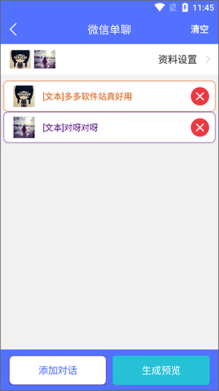 微商做截图(图5) 微商做截图(图5)