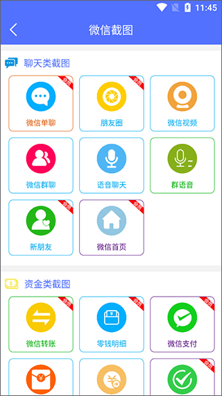 微商做截图(图4) 微商做截图(图4)