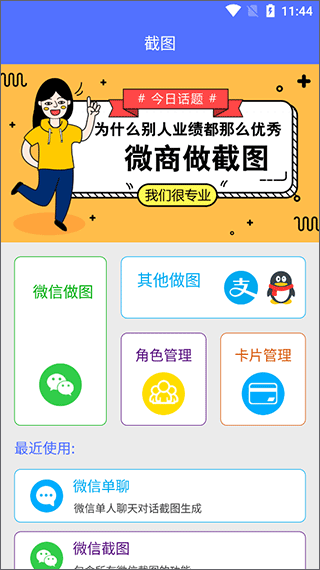 微商做截图(图3) 微商做截图(图3)