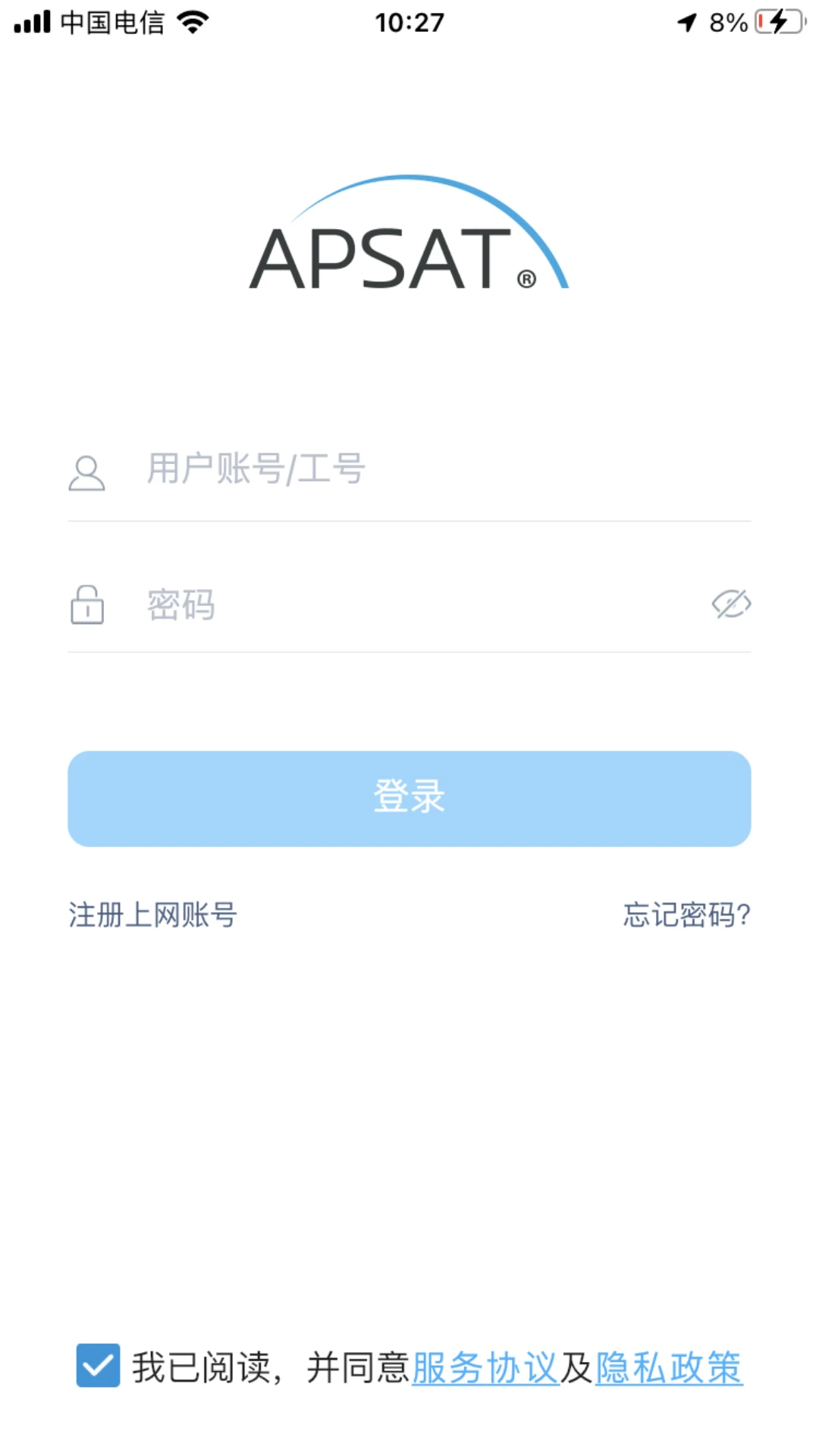 卫星宽带