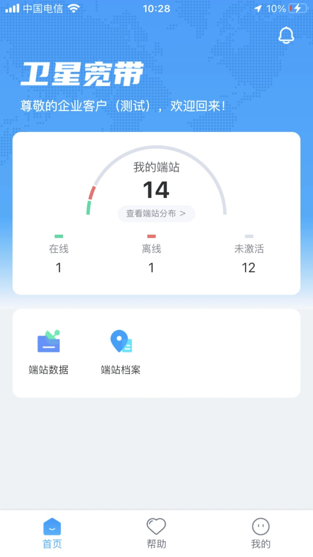 卫星宽带