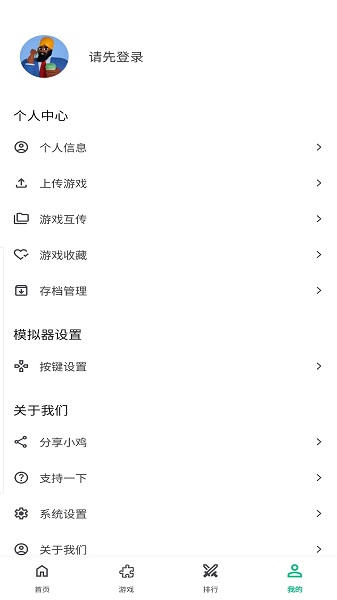 小鸡模拟器极速版