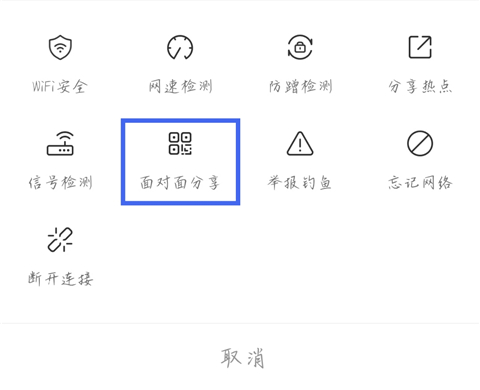 WiFi万解钥匙 免费版(图3) WiFi万解钥匙 免费版(图3)